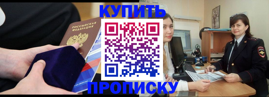 прописка в квартире в Саратове