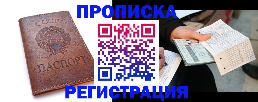 найти адрес прописки в Саратове