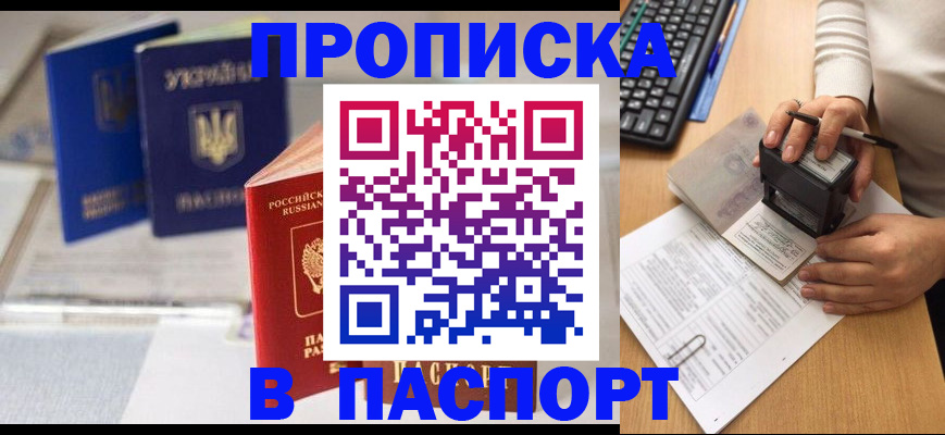 регистрация в Саратове