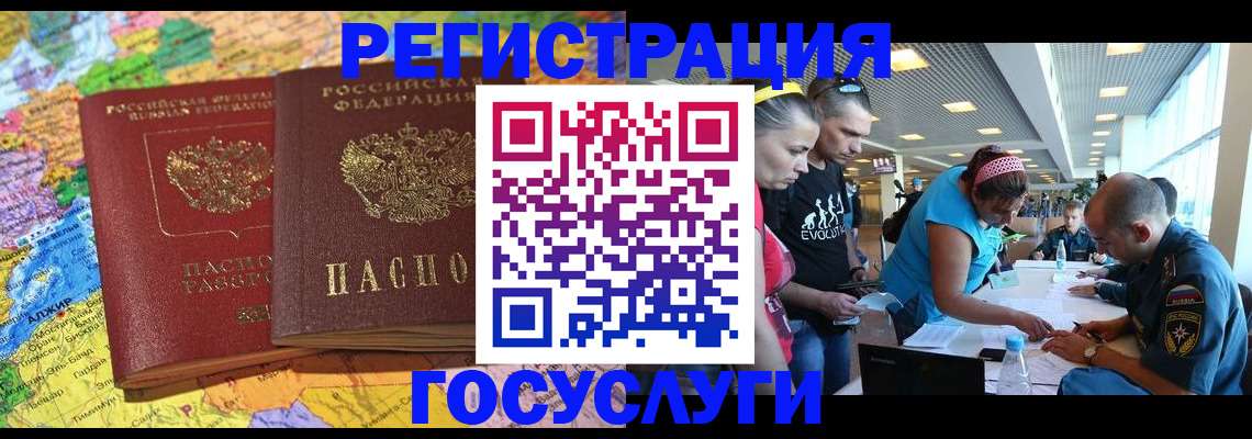 прописка для работы в Саратове
