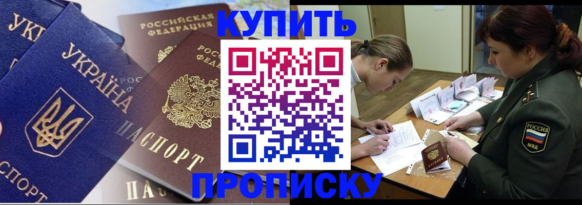 прописка паспорт в Саратове