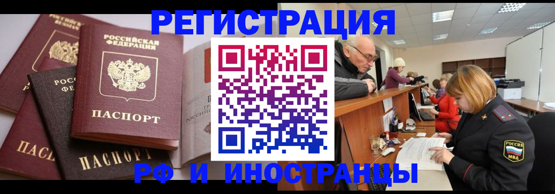 прописка в квартире в Саратове
